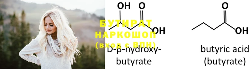 наркотики  Энем  БУТИРАТ оксибутират 