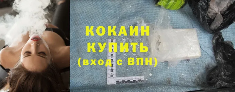 Cocaine 99%  блэк спрут сайт  Энем 